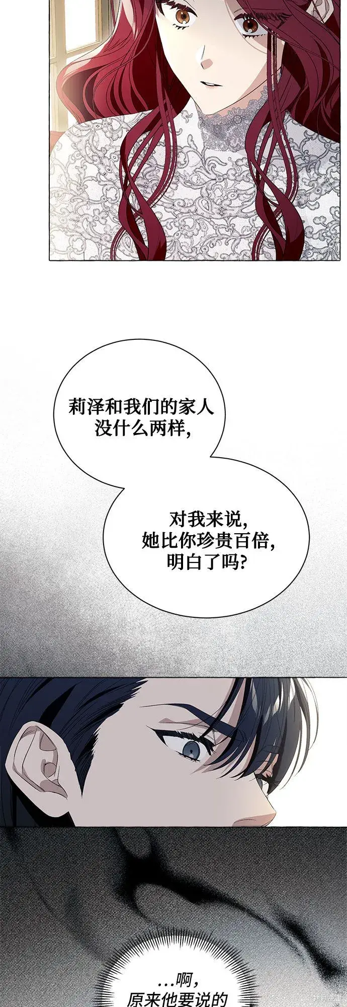 《根本不是普通的穿书》第7话图42