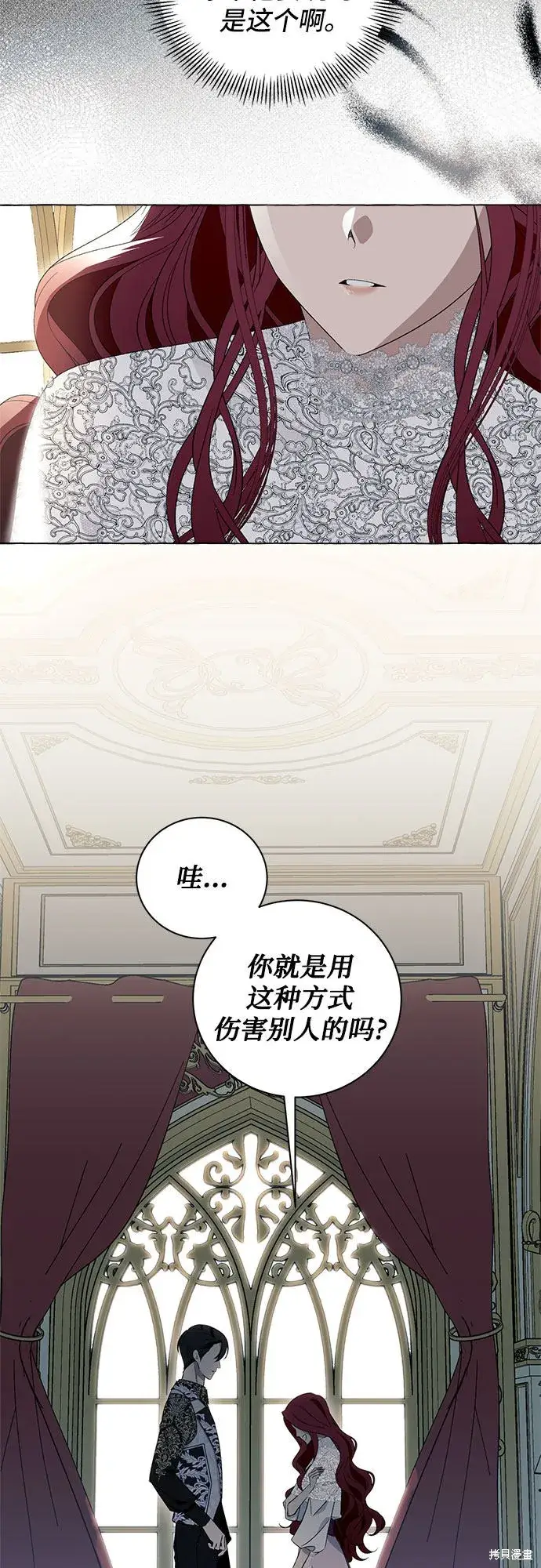 《根本不是普通的穿书》第7话图43
