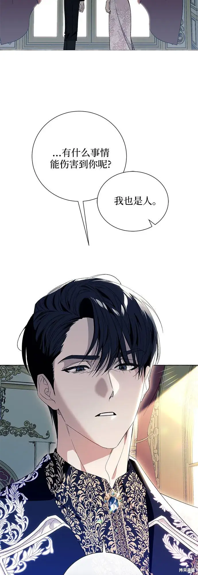 《根本不是普通的穿书》第7话图44