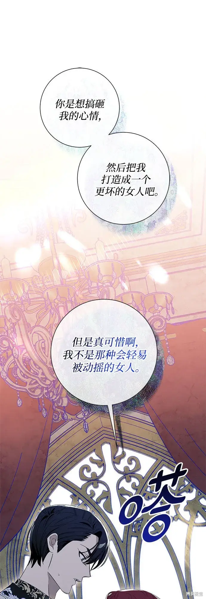 《根本不是普通的穿书》第7话图47