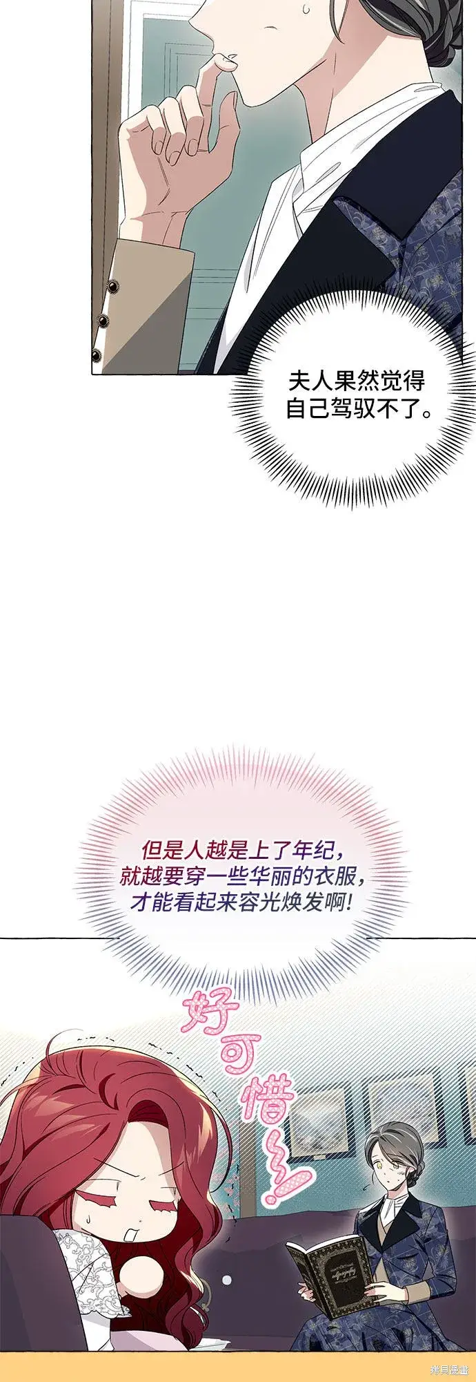 《根本不是普通的穿书》第7话图5