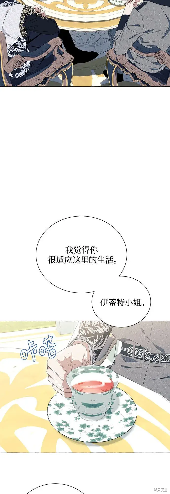 《根本不是普通的穿书》第7话图54