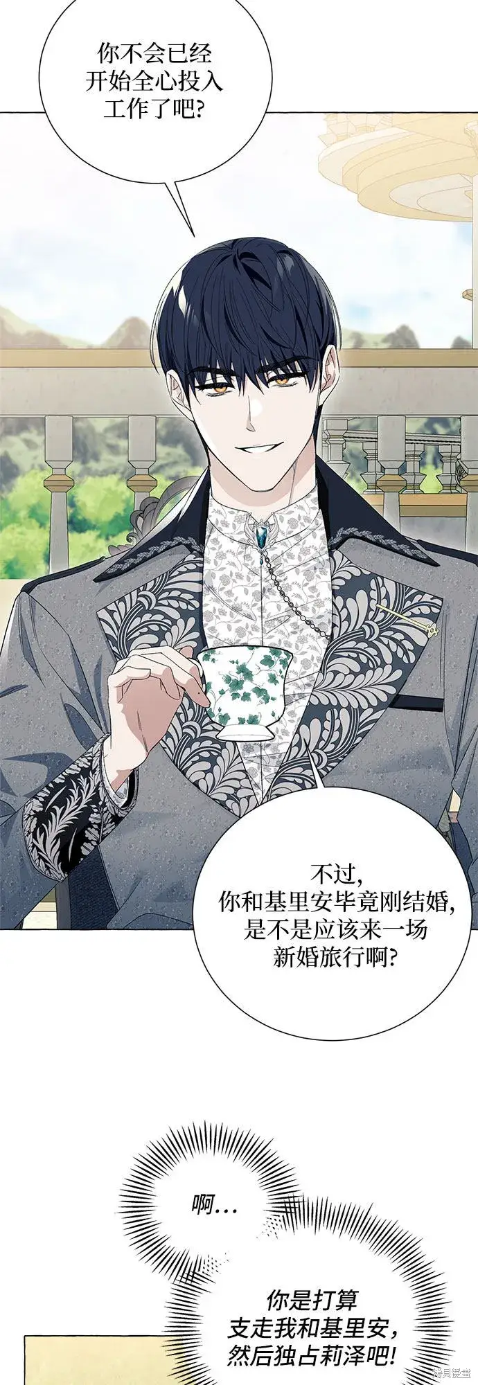 《根本不是普通的穿书》第7话图55