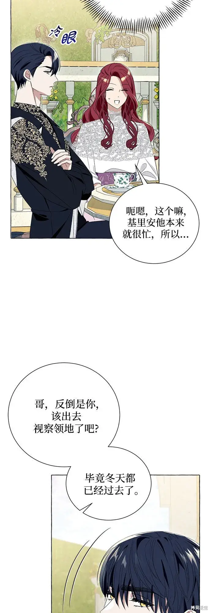 《根本不是普通的穿书》第7话图56