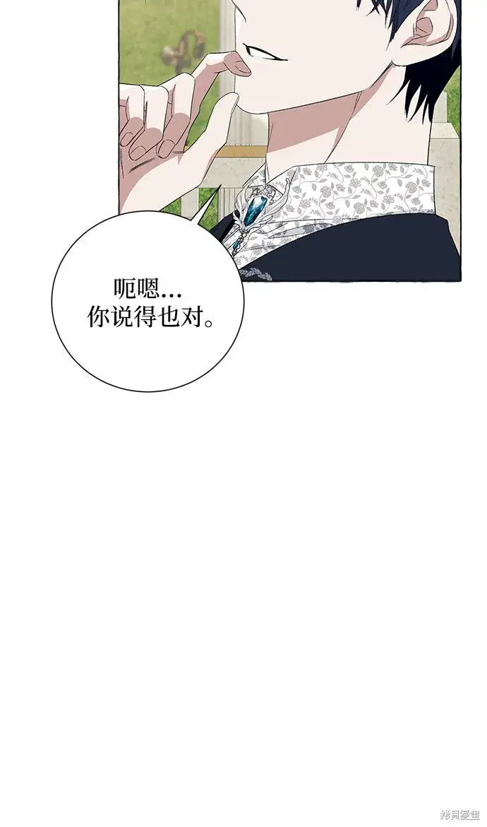 《根本不是普通的穿书》第7话图57