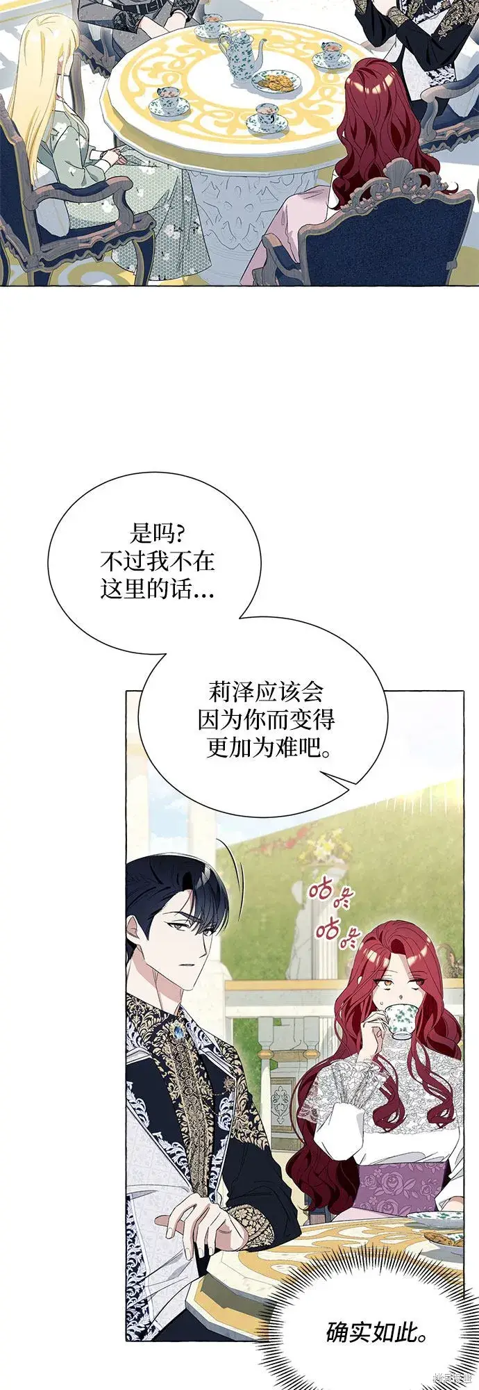 《根本不是普通的穿书》第7话图60