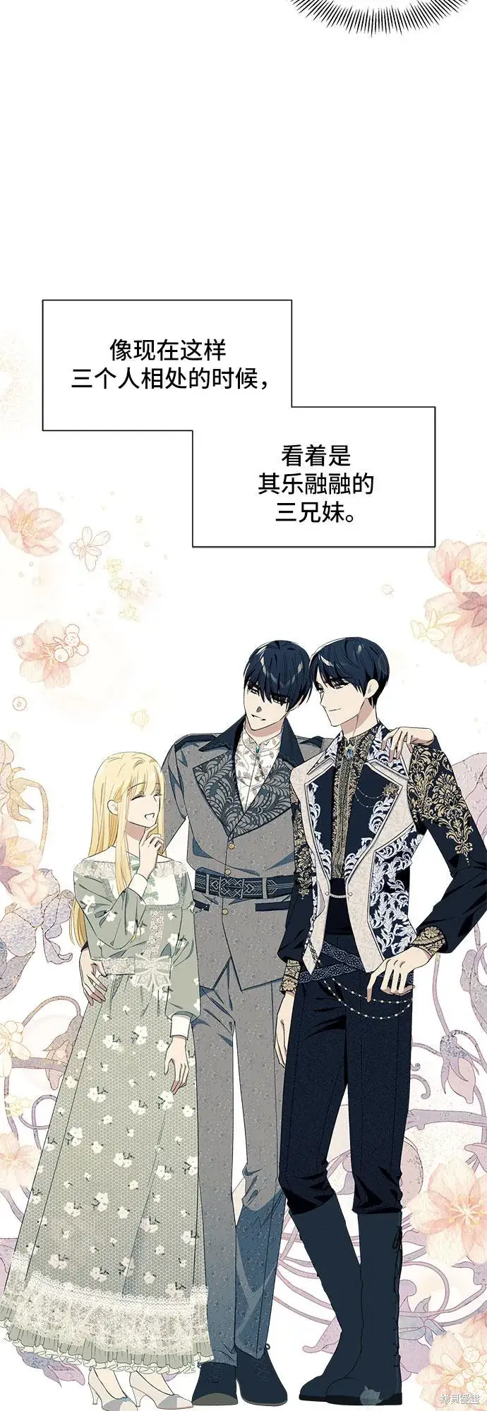 《根本不是普通的穿书》第7话图61
