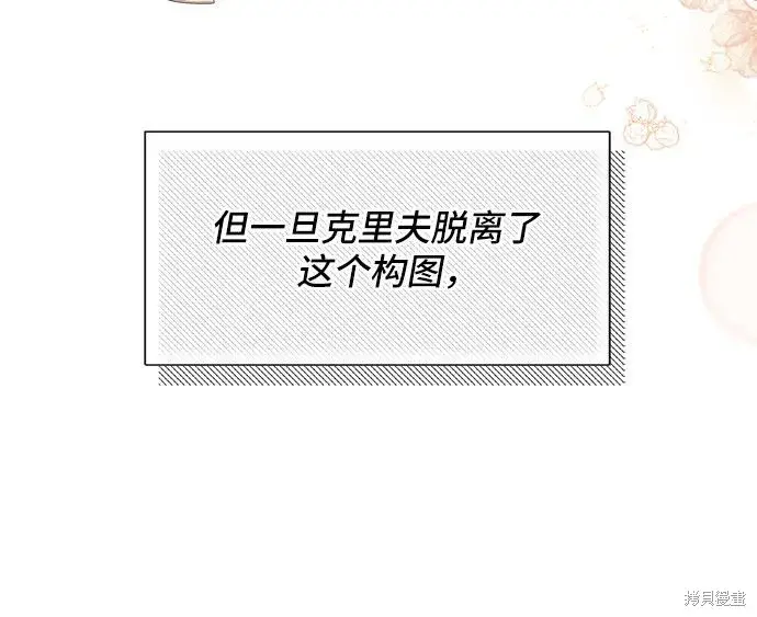 《根本不是普通的穿书》第7话图62