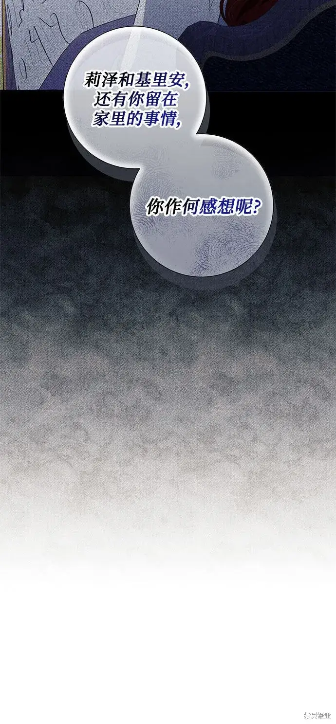 《根本不是普通的穿书》第7话图67
