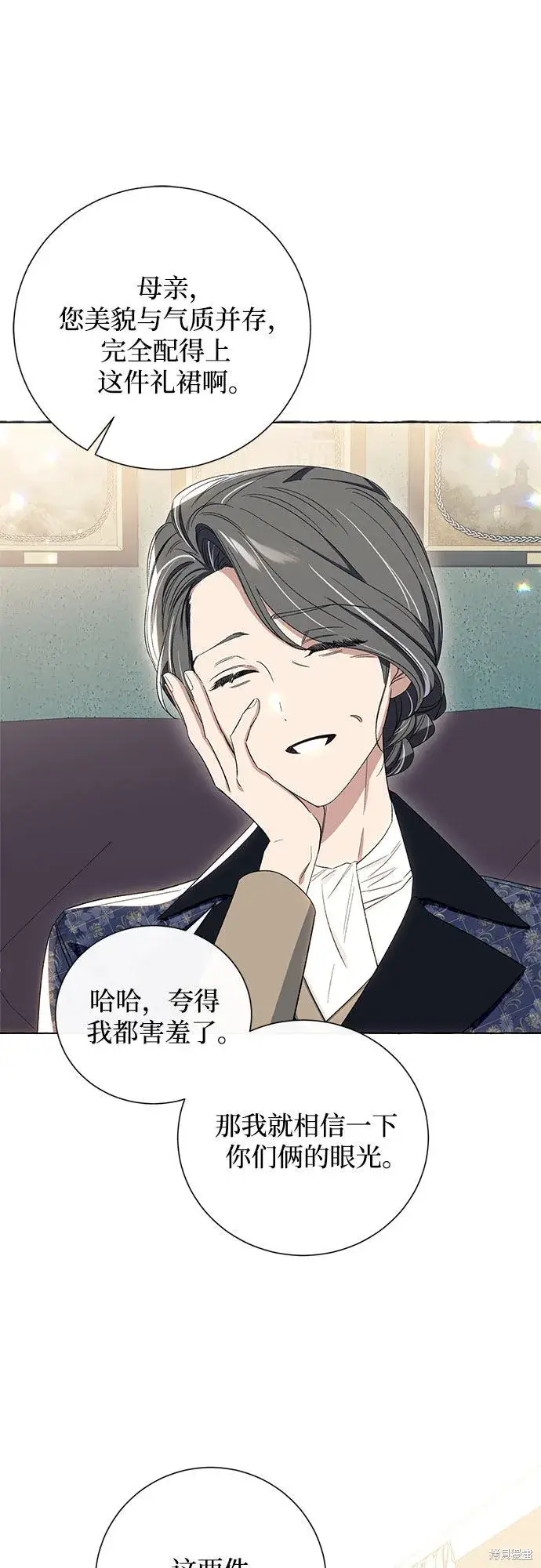 《根本不是普通的穿书》第7话图7