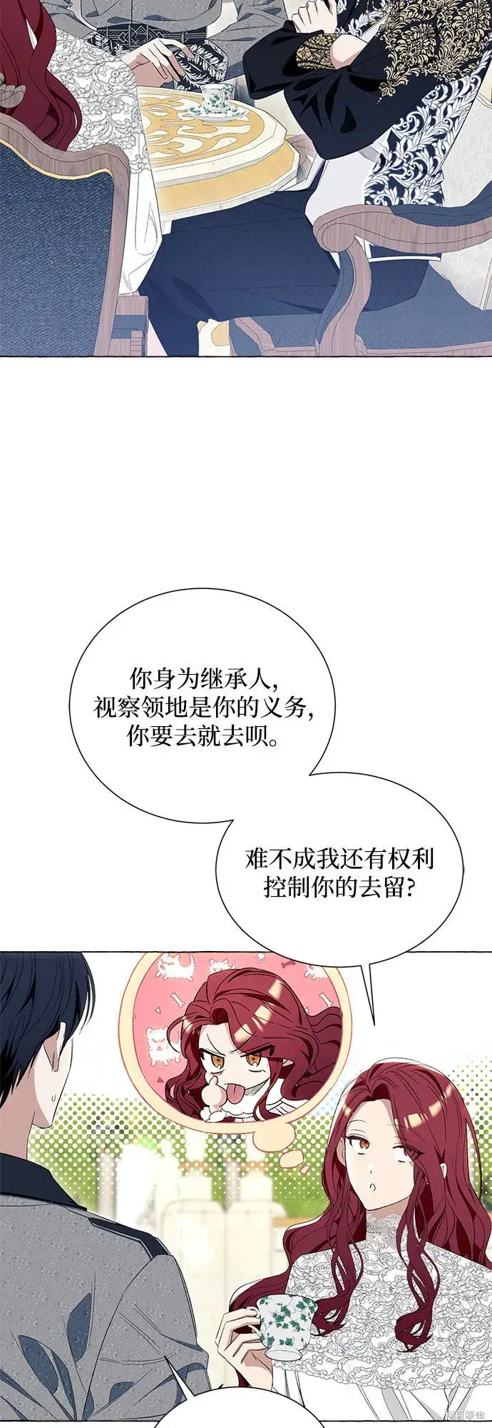 漫画《根本不是普通的穿书》第8话第10张图