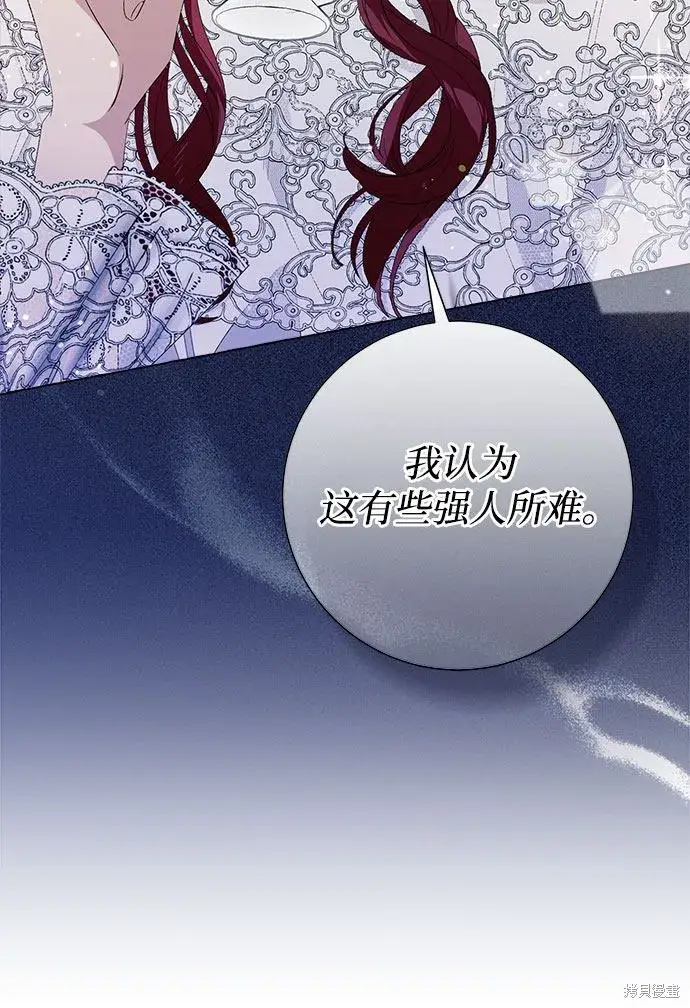 漫画《根本不是普通的穿书》第8话第12张图