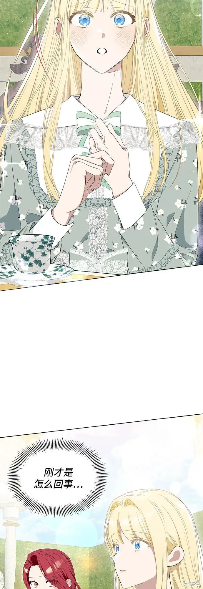 漫画《根本不是普通的穿书》第8话第18张图