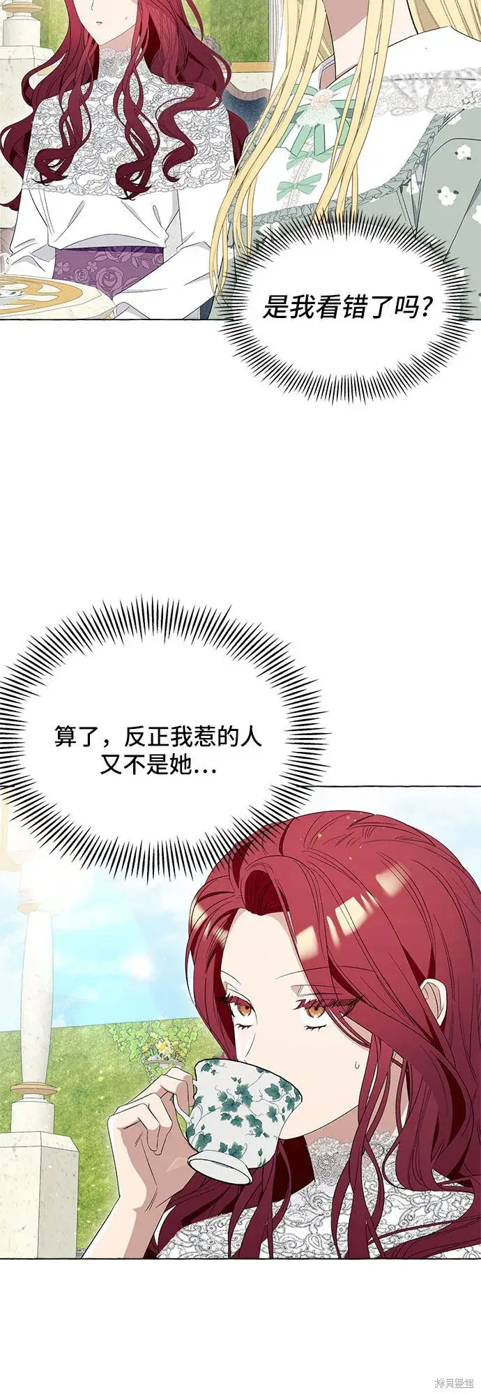 漫画《根本不是普通的穿书》第8话第19张图