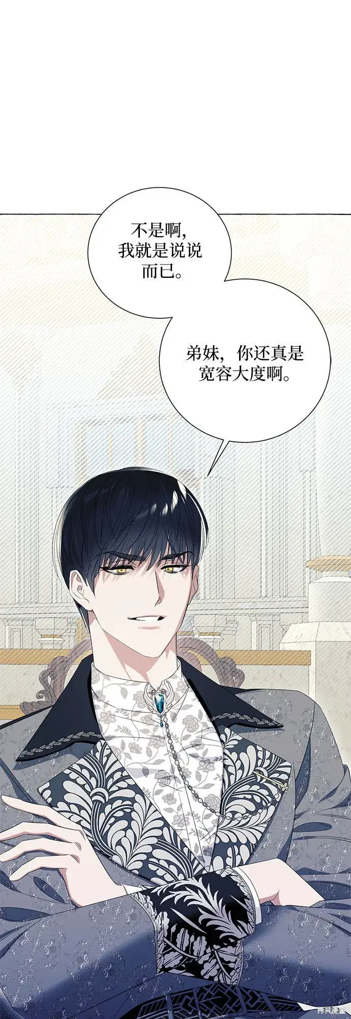 漫画《根本不是普通的穿书》第8话第20张图