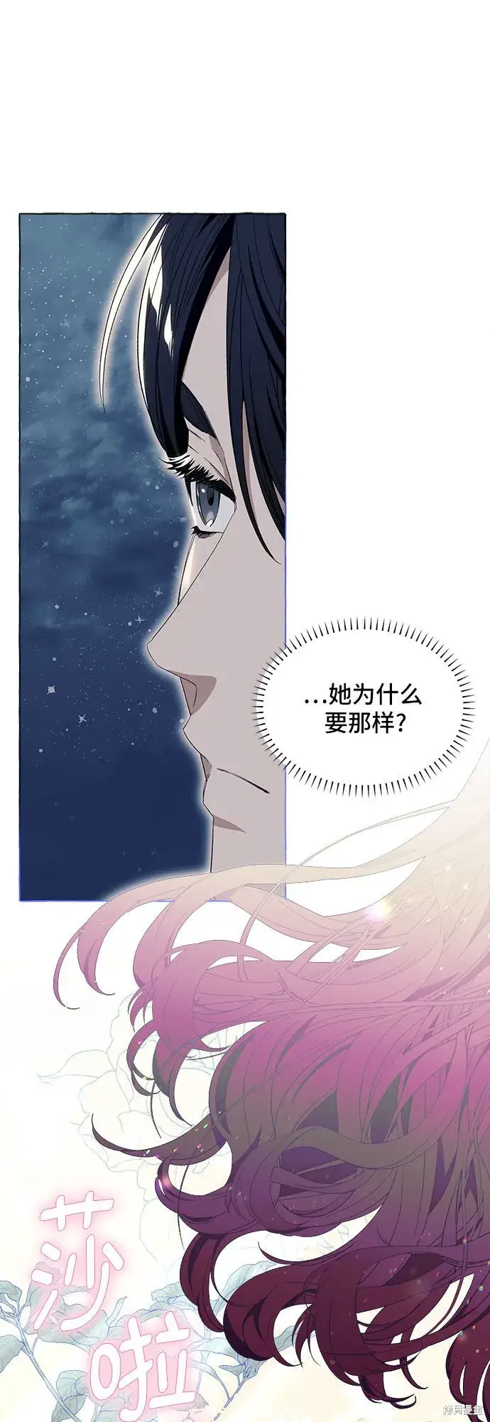 漫画《根本不是普通的穿书》第8话第29张图
