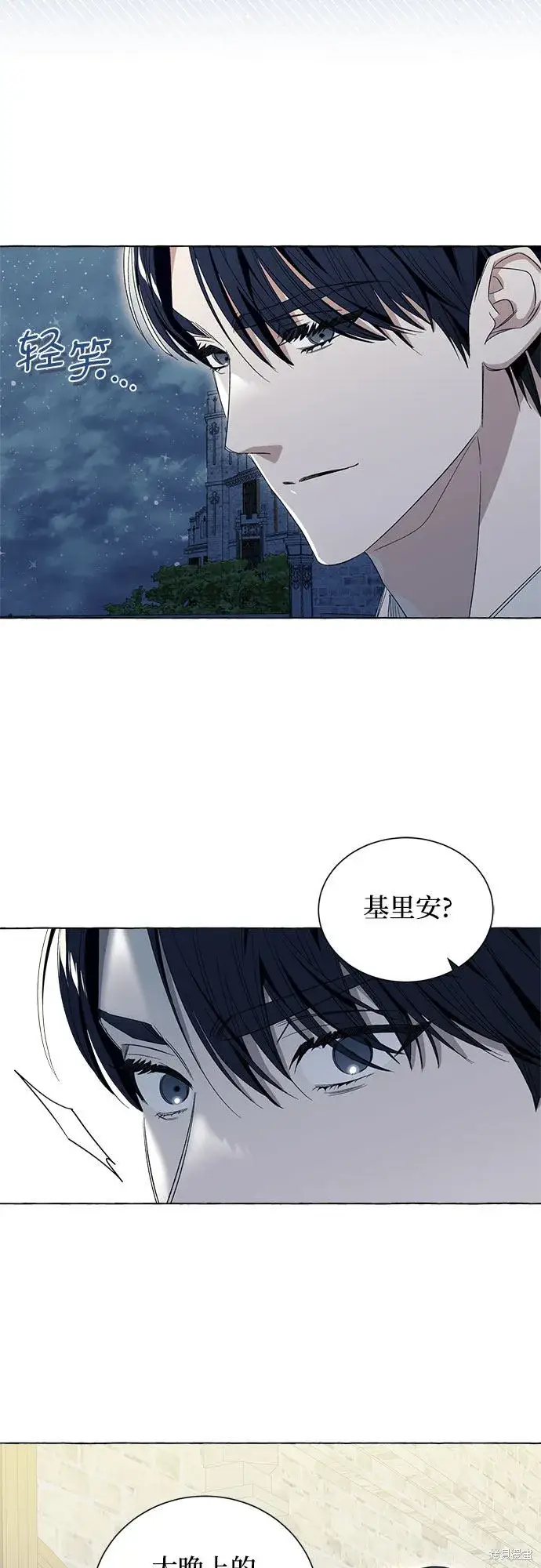 漫画《根本不是普通的穿书》第8话第31张图