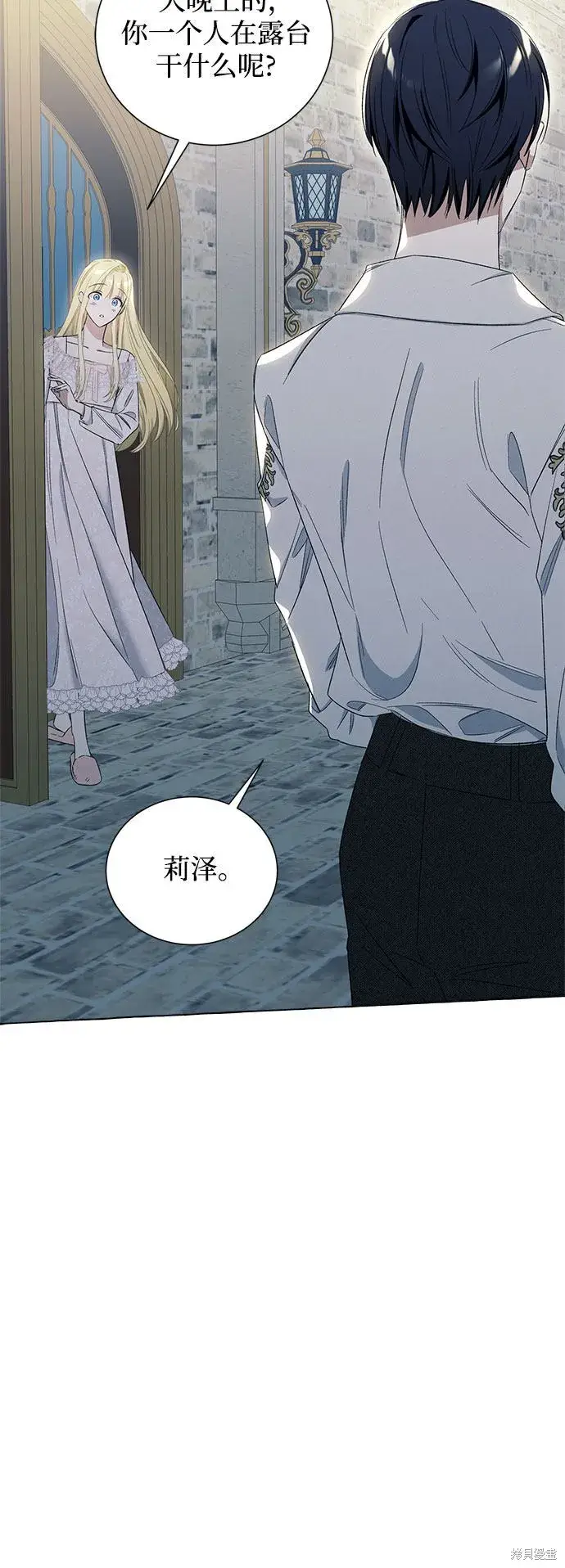 漫画《根本不是普通的穿书》第8话第32张图