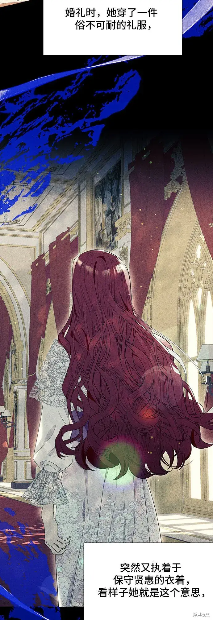 漫画《根本不是普通的穿书》第8话第44张图