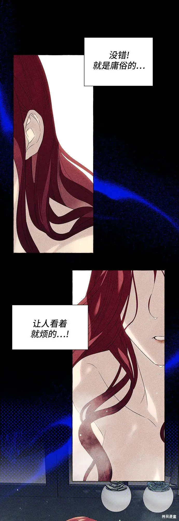 漫画《根本不是普通的穿书》第8话第46张图