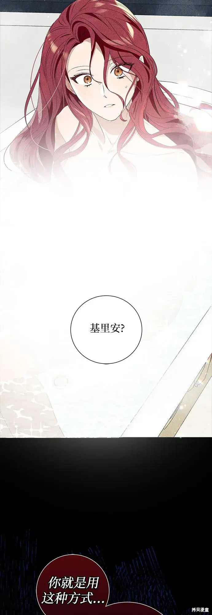 漫画《根本不是普通的穿书》第8话第47张图