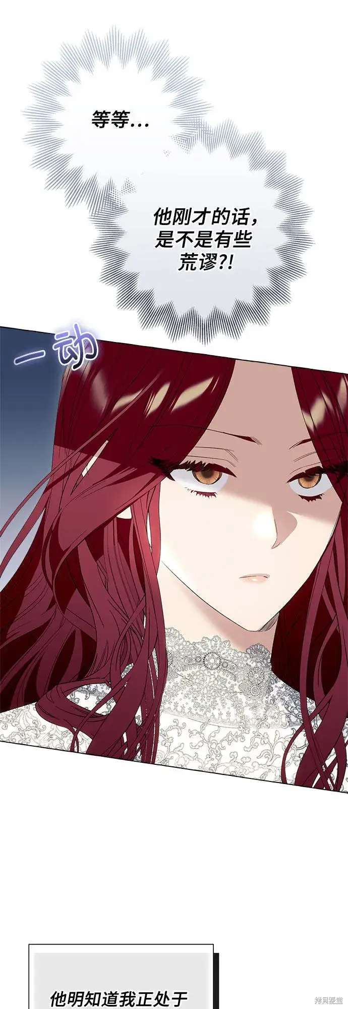 漫画《根本不是普通的穿书》第8话第5张图