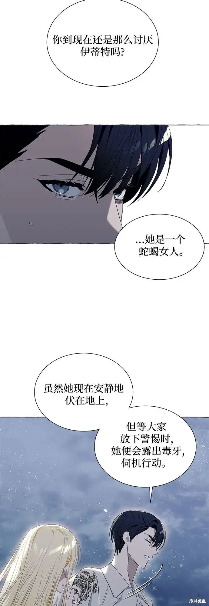 漫画《根本不是普通的穿书》第8话第51张图
