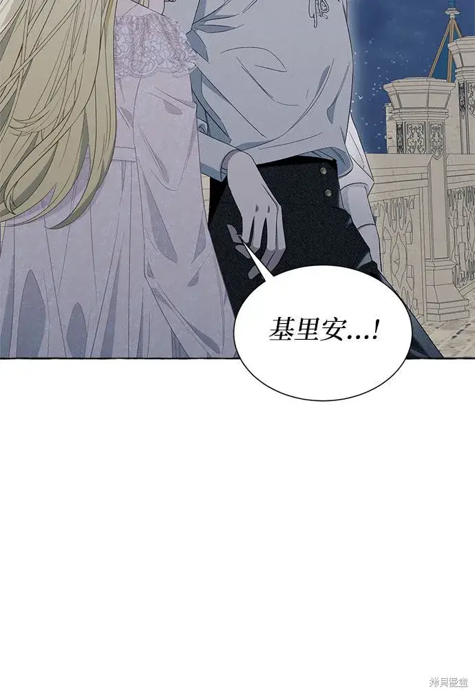 漫画《根本不是普通的穿书》第8话第52张图