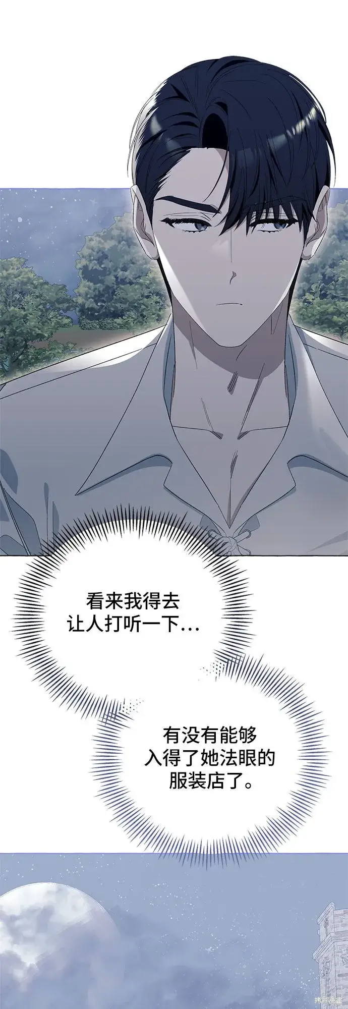 漫画《根本不是普通的穿书》第8话第53张图