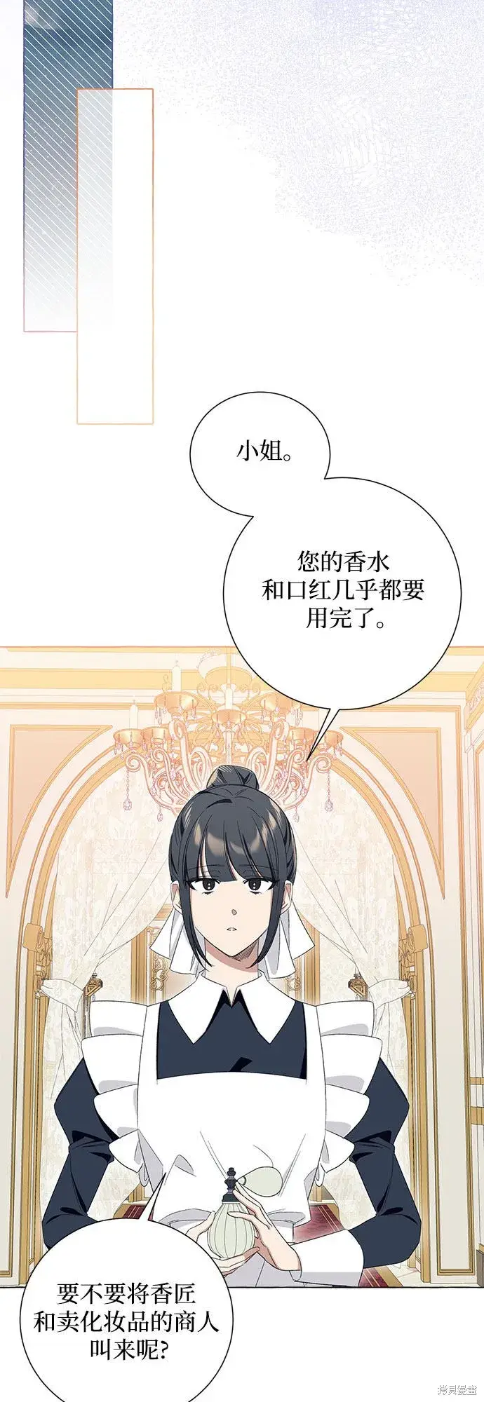 漫画《根本不是普通的穿书》第8话第55张图