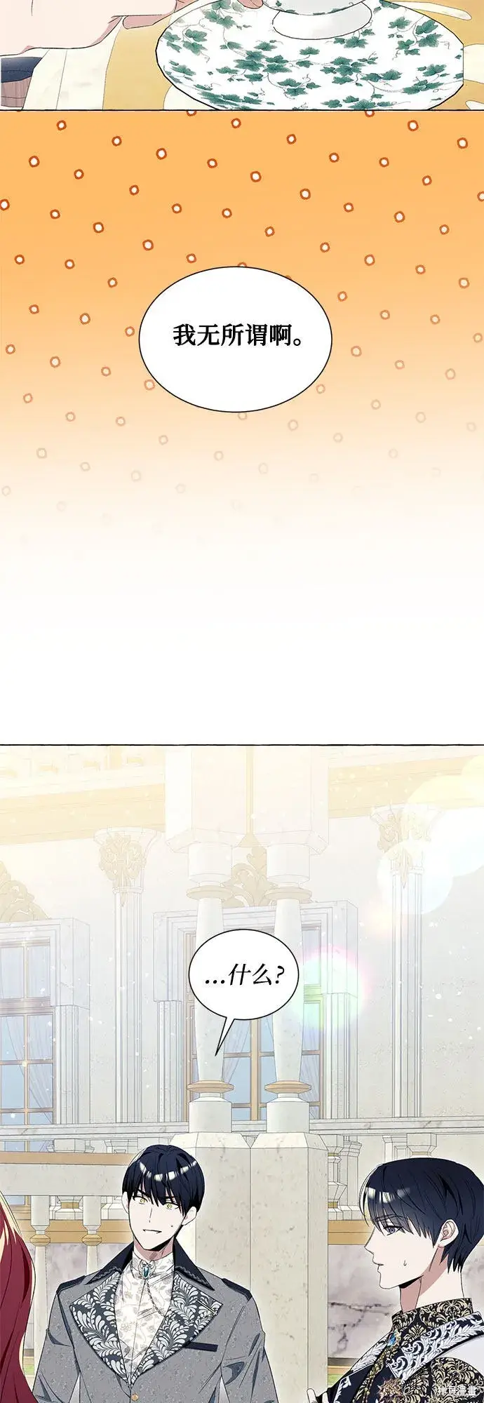 漫画《根本不是普通的穿书》第8话第9张图