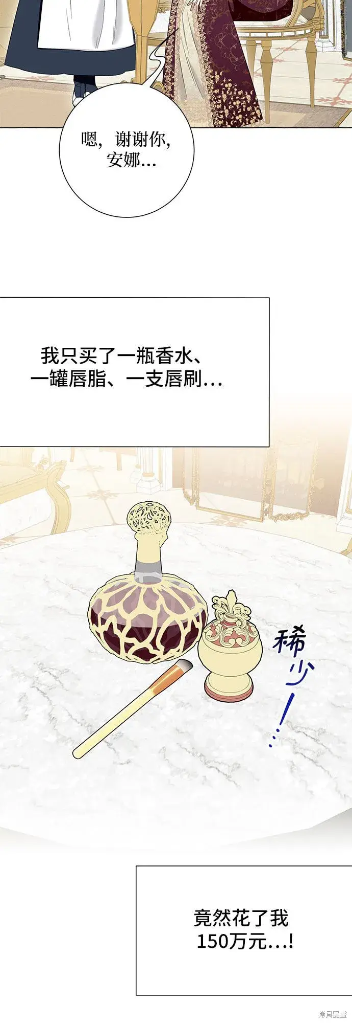《根本不是普通的穿书》第9话图26
