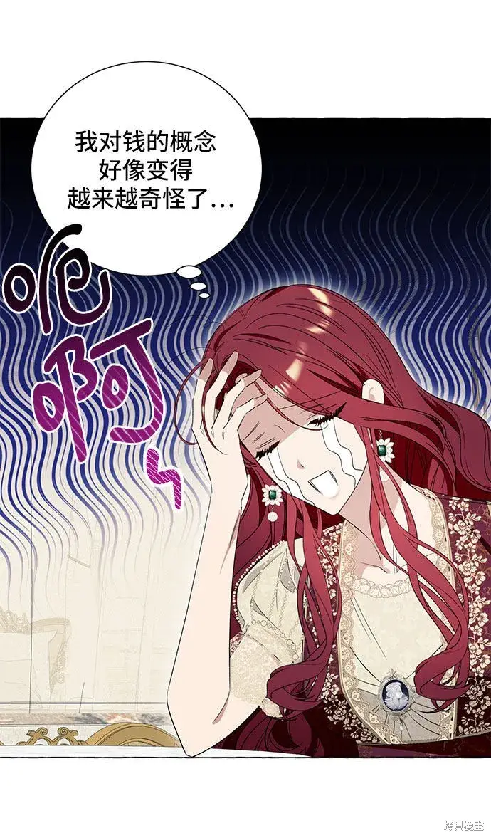 《根本不是普通的穿书》第9话图27