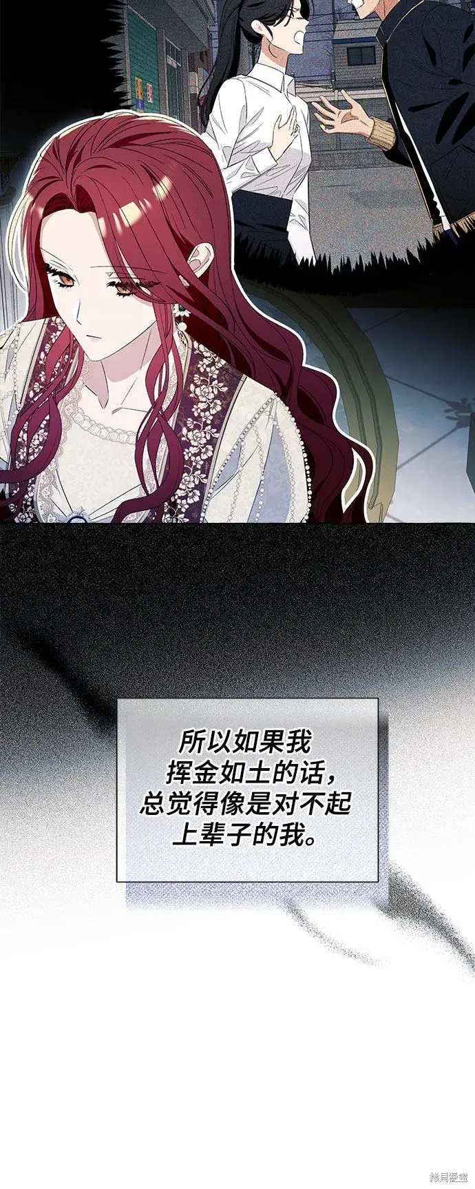 《根本不是普通的穿书》第9话图30