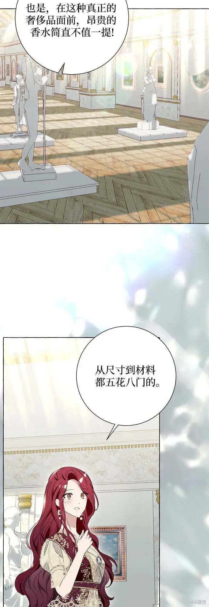 《根本不是普通的穿书》第9话图37