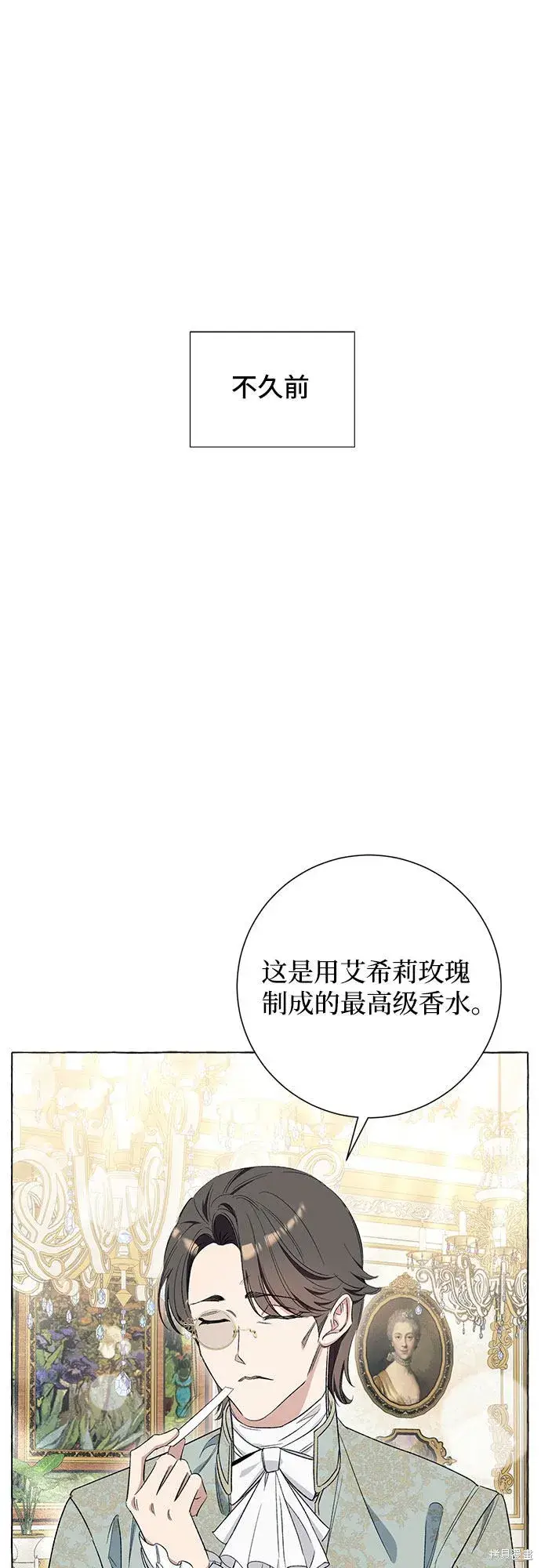 《根本不是普通的穿书》第9话图4