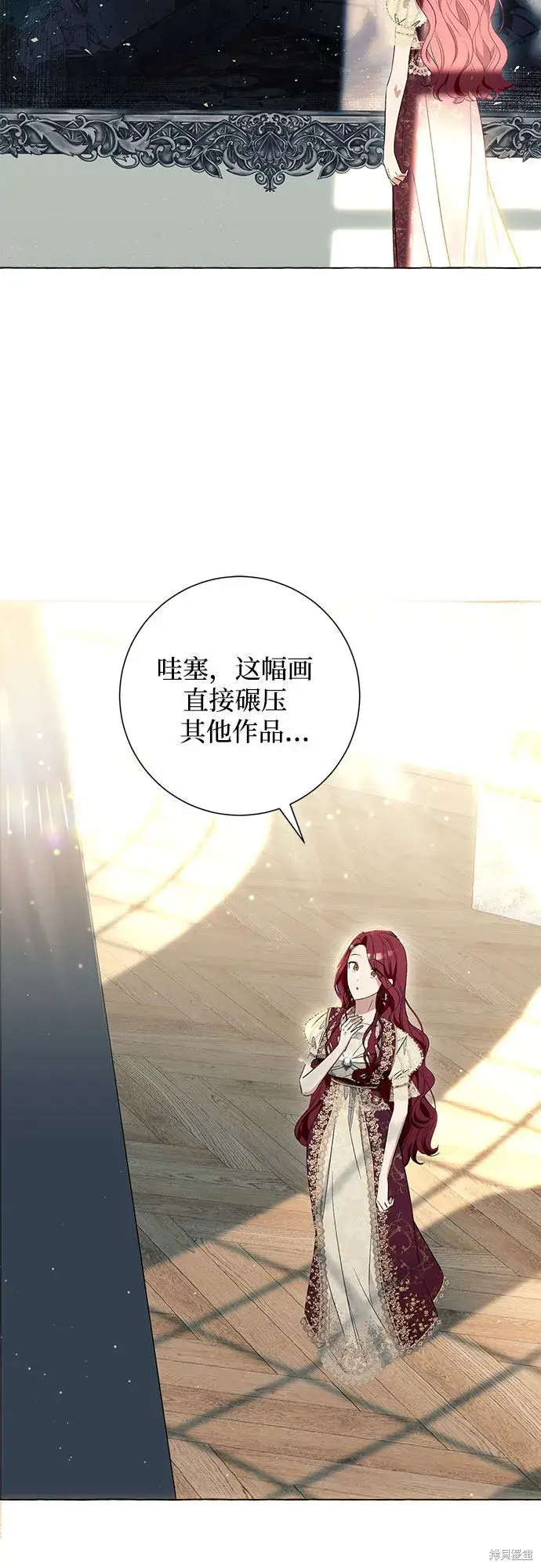 《根本不是普通的穿书》第9话图41