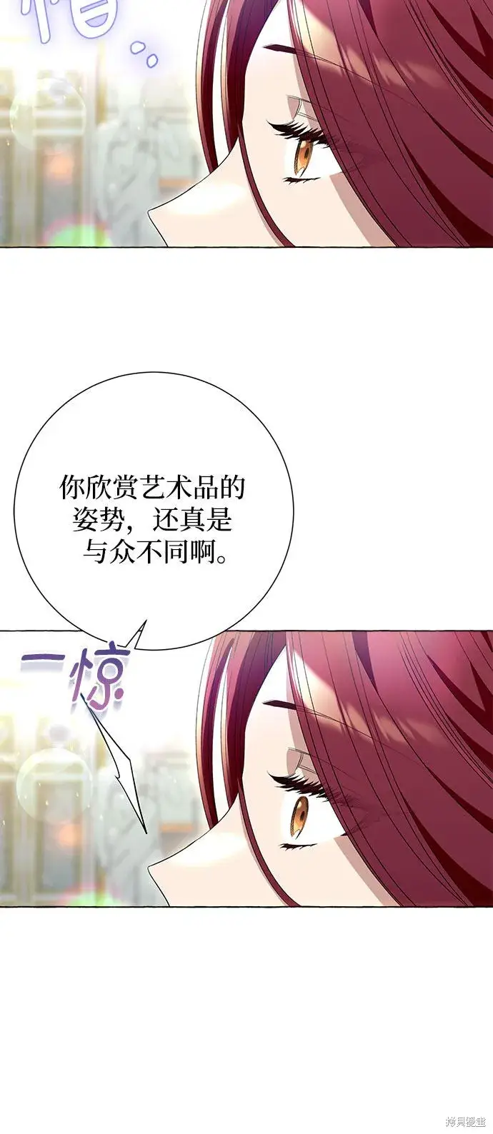 《根本不是普通的穿书》第9话图43