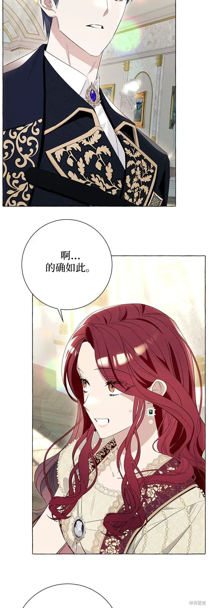《根本不是普通的穿书》第9话图46