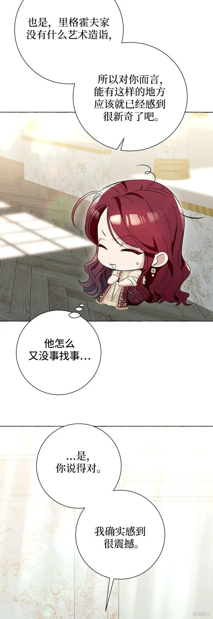 《根本不是普通的穿书》第9话图47
