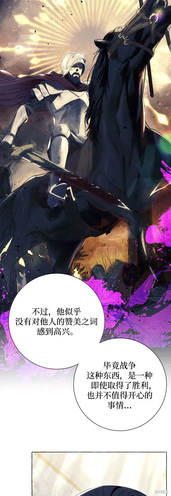 《根本不是普通的穿书》第9话图50