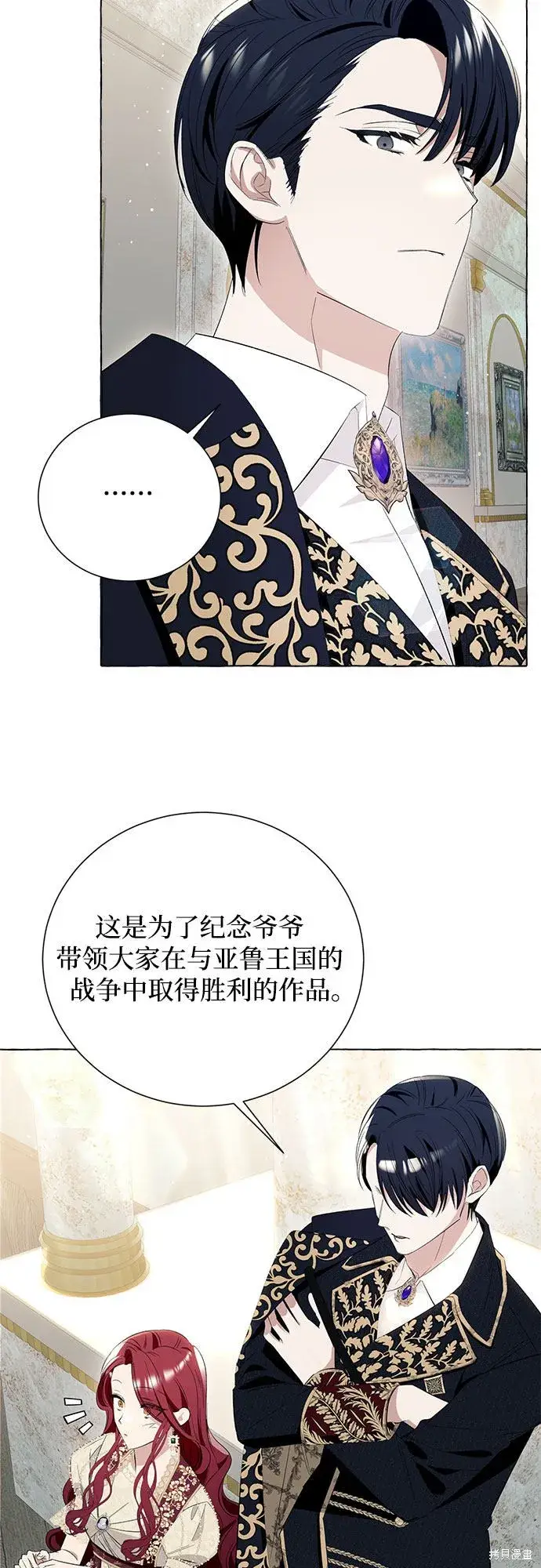《根本不是普通的穿书》第9话图51
