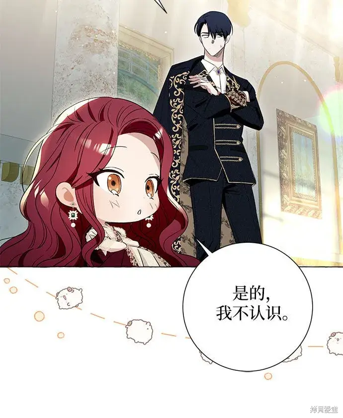 《根本不是普通的穿书》第9话图53