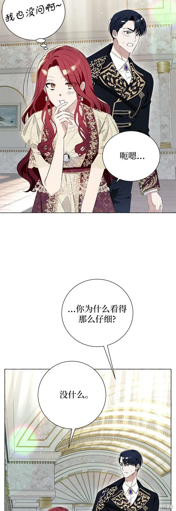 《根本不是普通的穿书》第9话图60