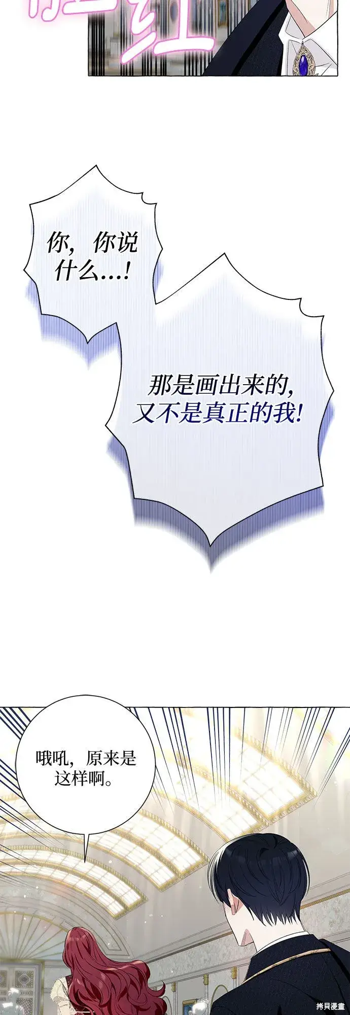 《根本不是普通的穿书》第9话图64