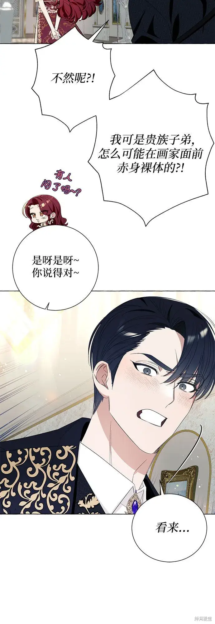 《根本不是普通的穿书》第9话图65