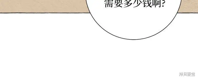 《根本不是普通的穿书》第9话图8
