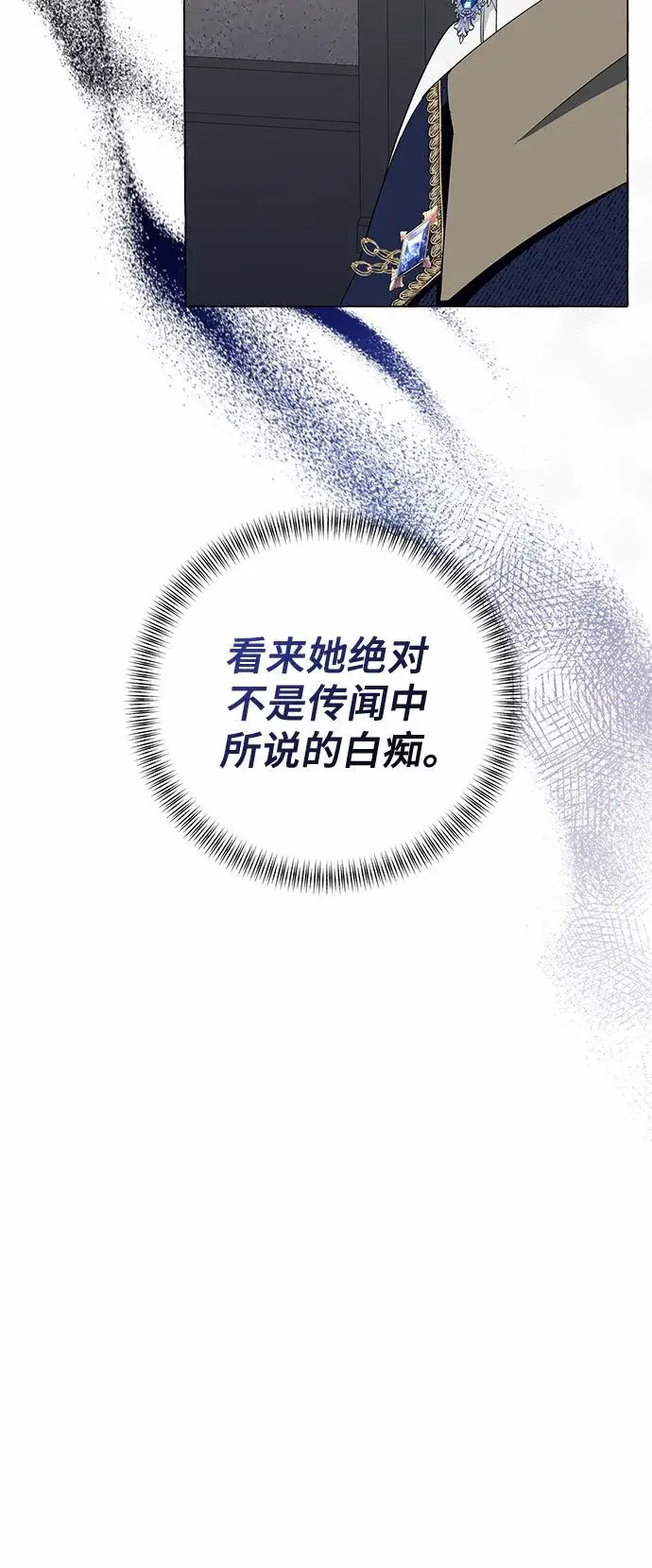 漫画《根本不是普通的穿书》第11话第23张图