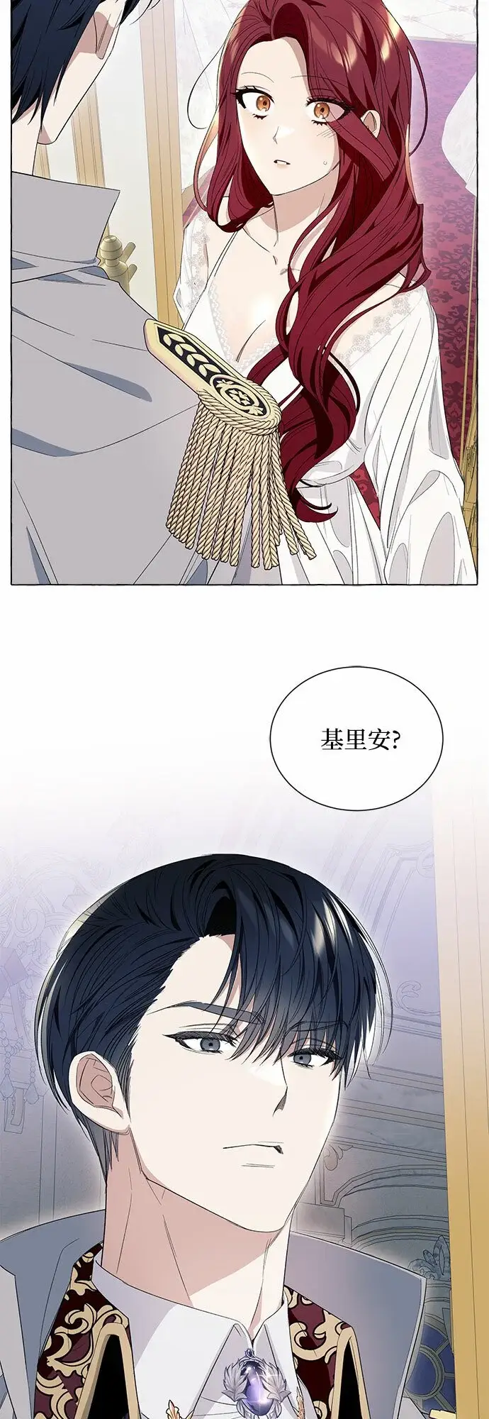 漫画《根本不是普通的穿书》第11话第27张图