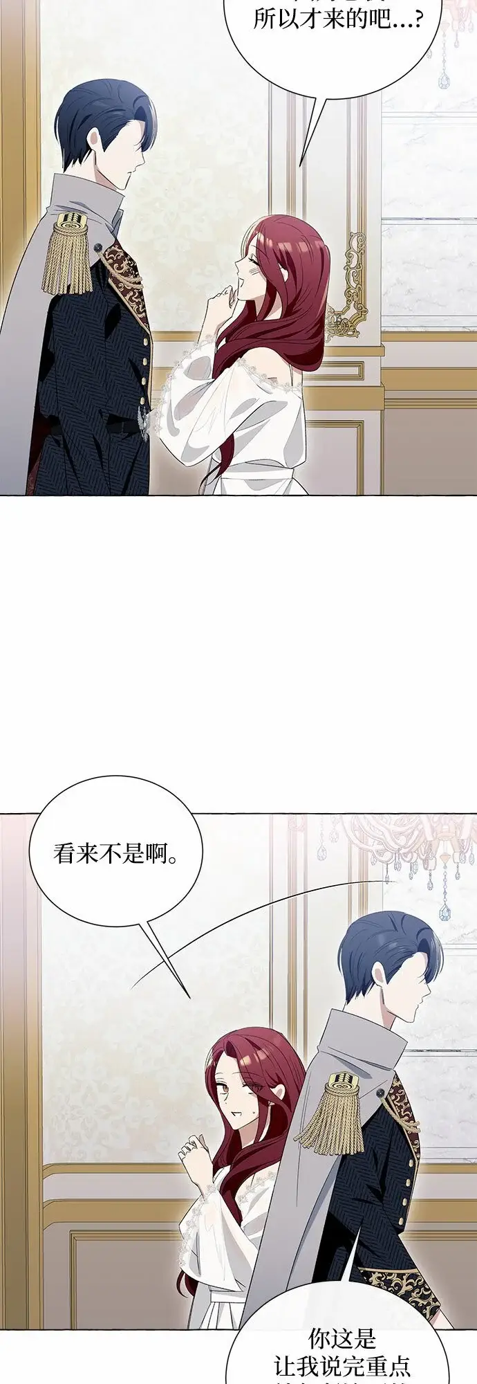 漫画《根本不是普通的穿书》第11话第30张图